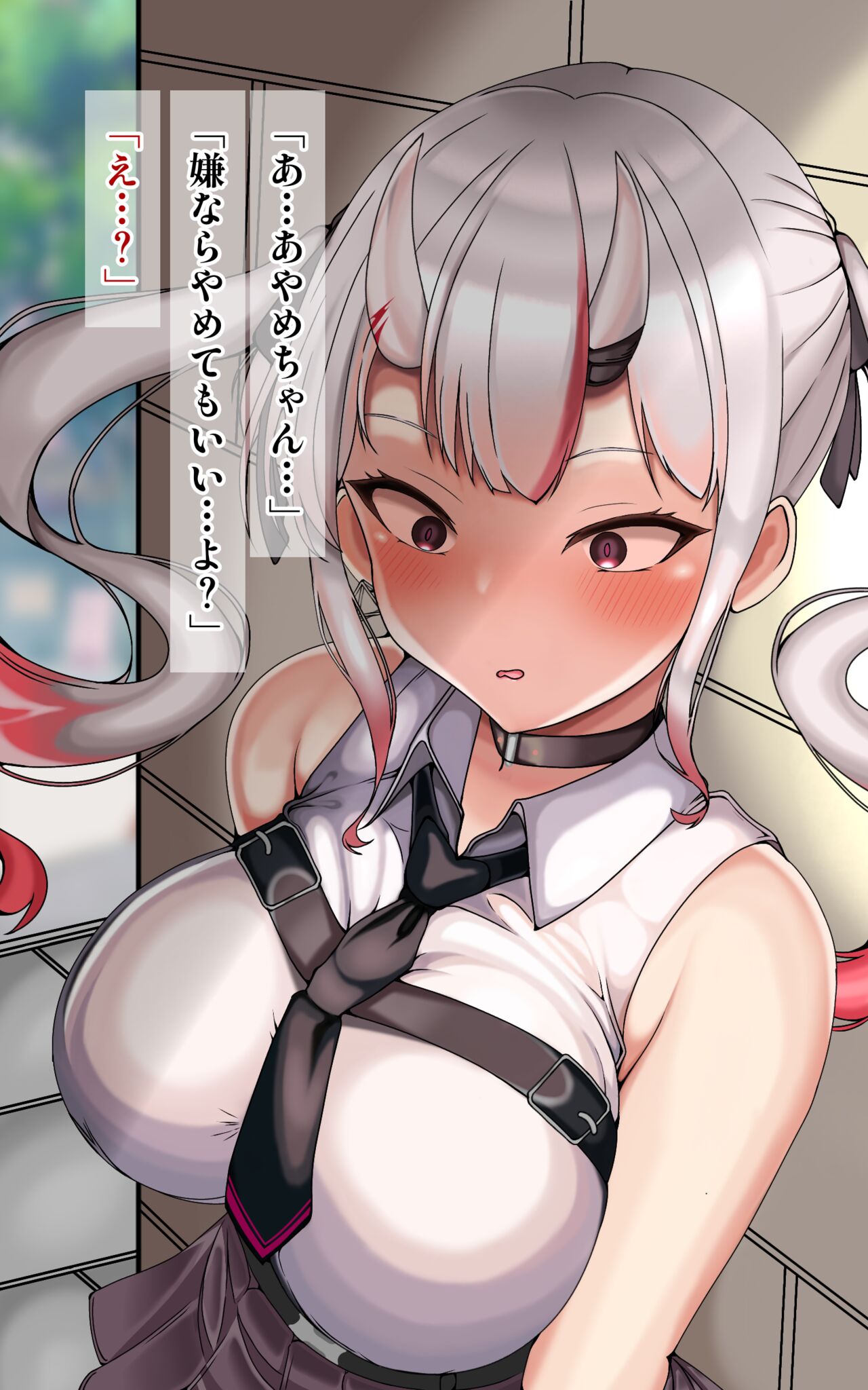 Ojou ni Netorase Play o Tanondara... page 3 full