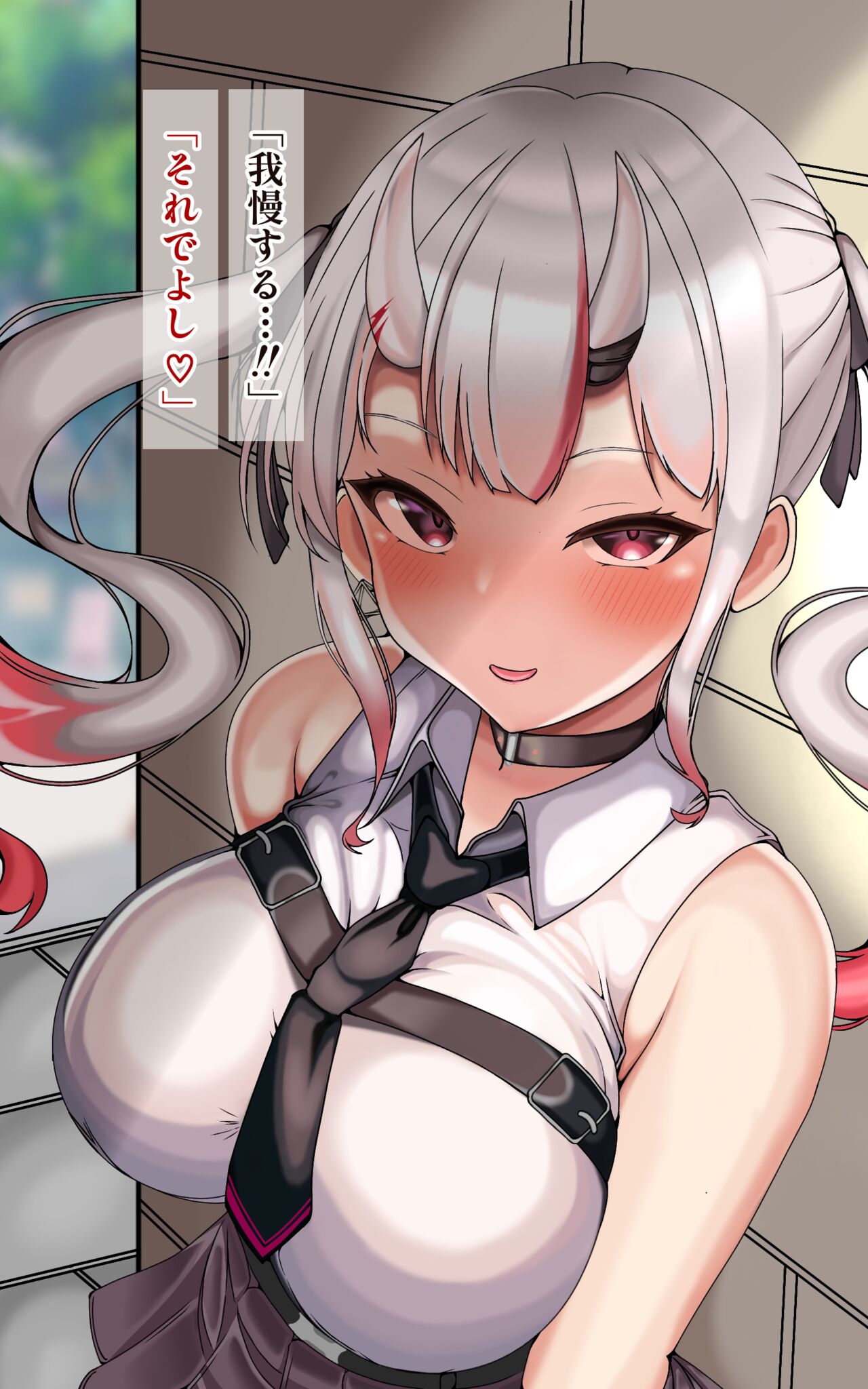 Ojou ni Netorase Play o Tanondara... page 7 full