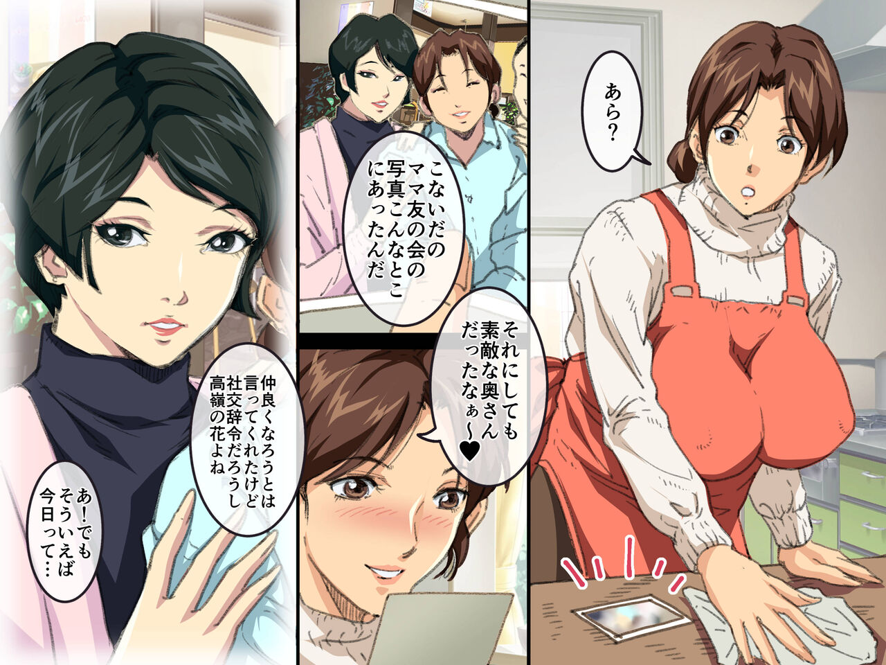 Okaa-san Mitsuko Hitozuma Les Furin page 3 full