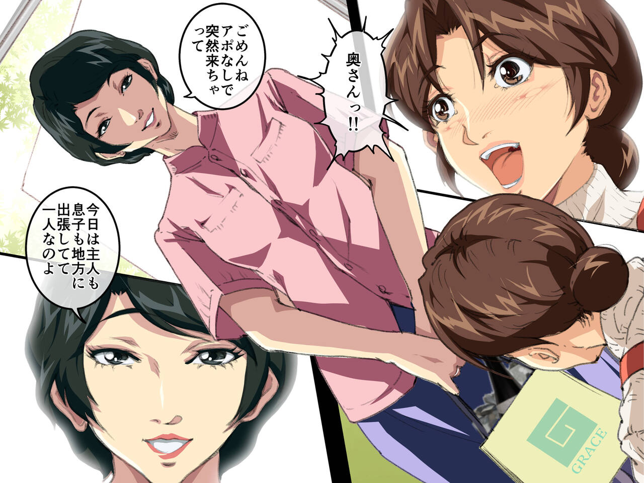 Okaa-san Mitsuko Hitozuma Les Furin page 6 full