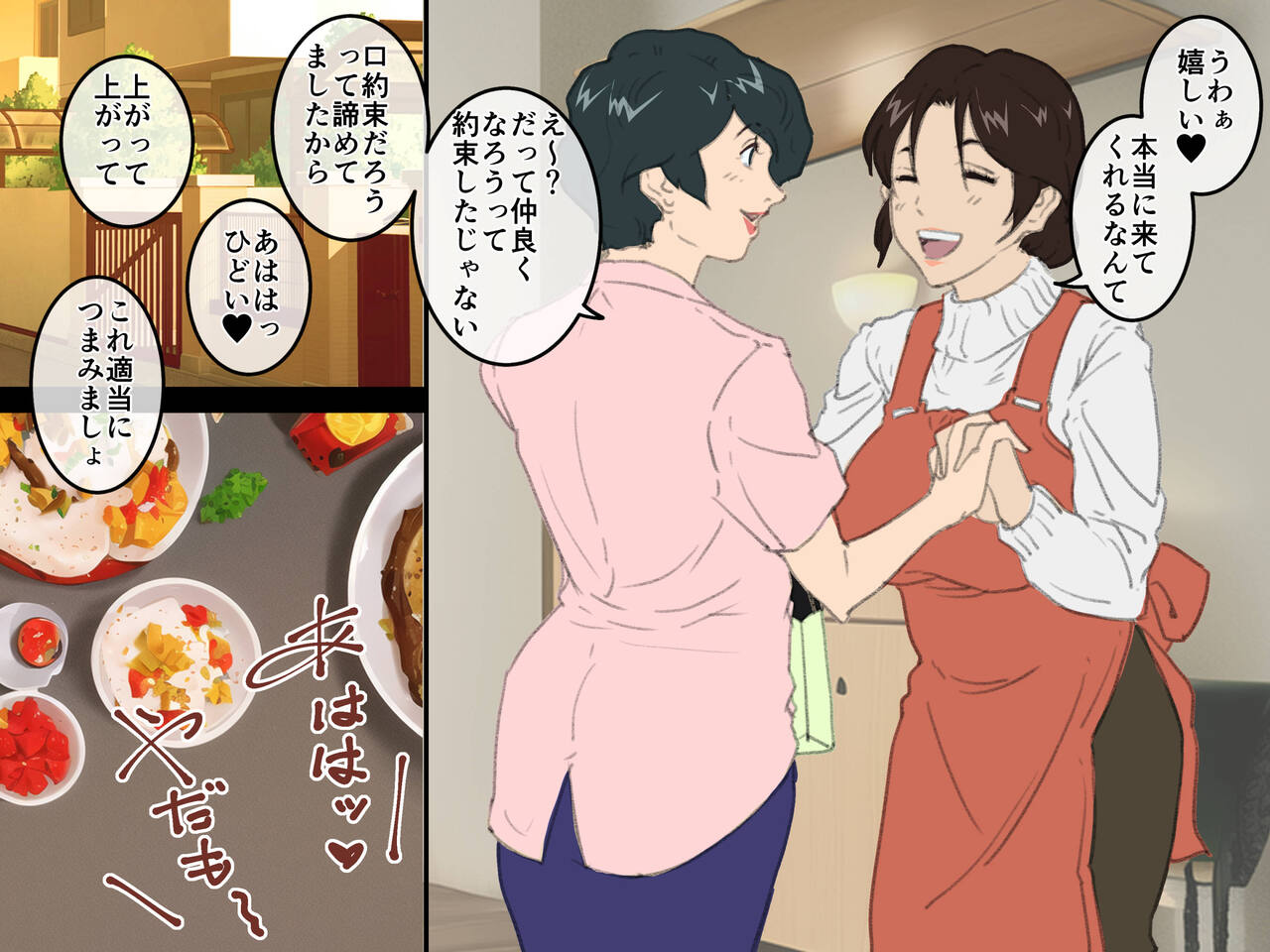 Okaa-san Mitsuko Hitozuma Les Furin page 7 full