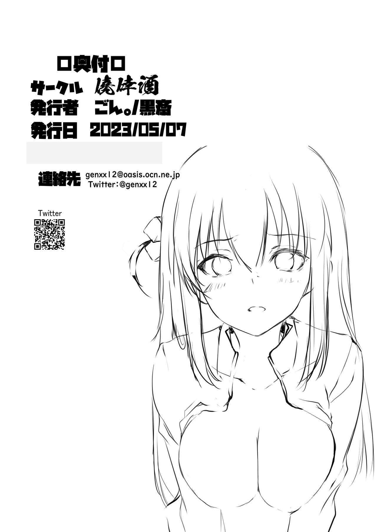 Bocchi-chan Kansatsu Nisshi 1-kame page 5 full