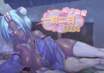 Ippaku Futsuka Onaho Tsuki 500G cover