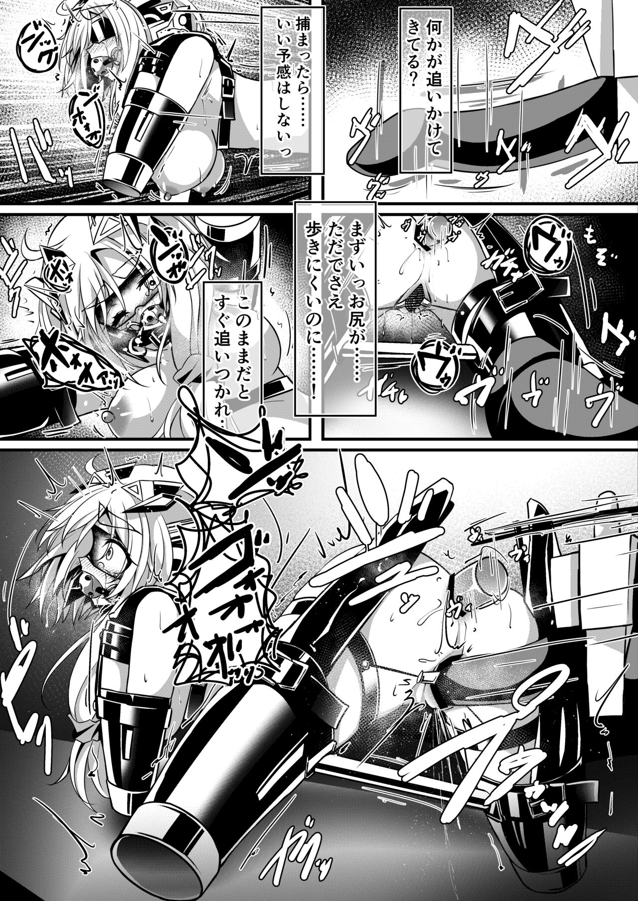 ヒトイヌ馬之助ちゃん脱出漫画 page 3 full