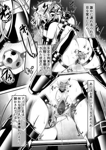 ヒトイヌ馬之助ちゃん脱出漫画 cover