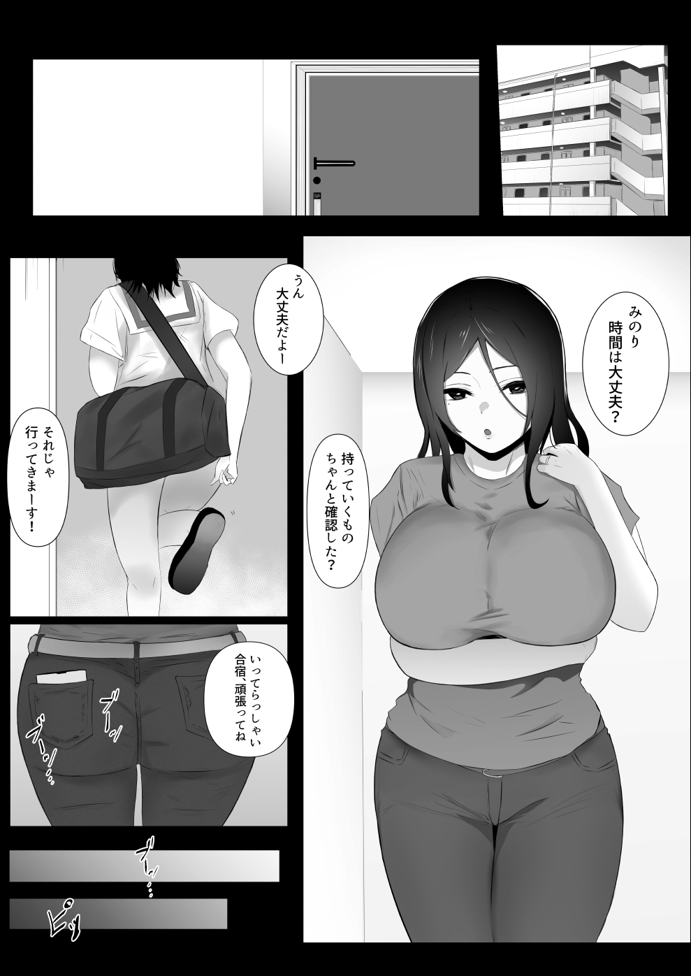 Musume no kareshi page 3 full