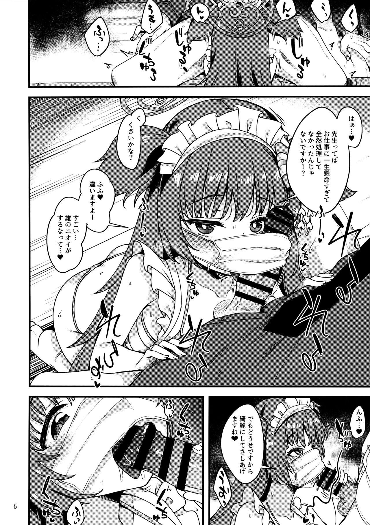 Momoyo-dou ni wa Ura Menu ga Aru. page 5 full