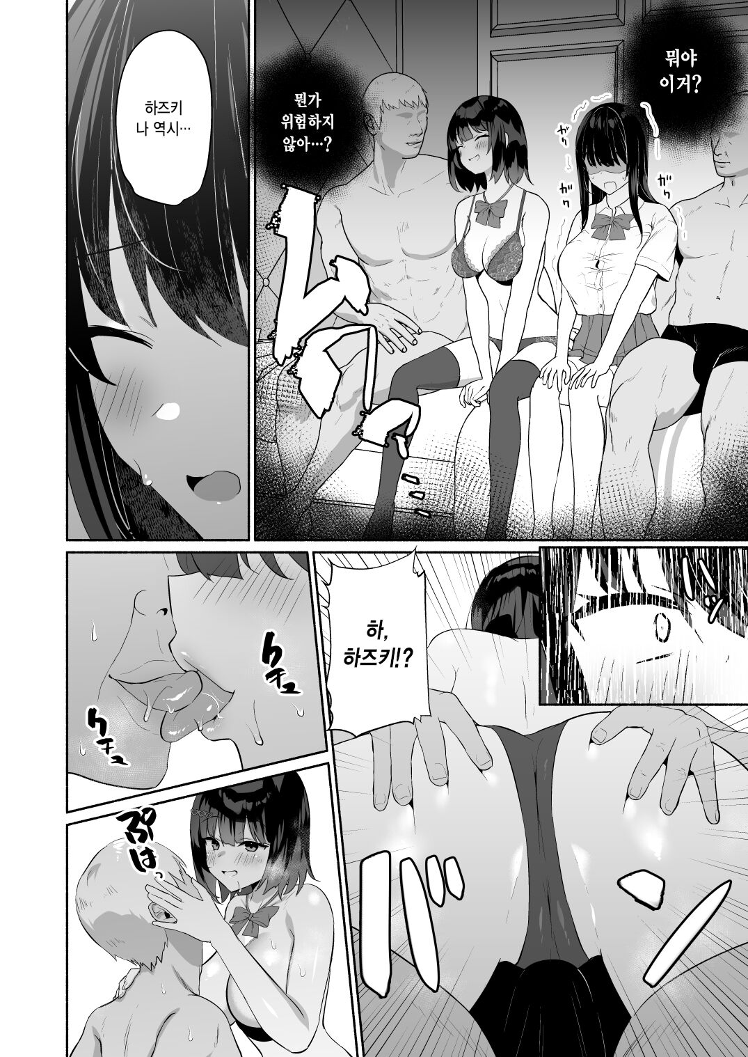 Boku no Kanojo wa Midasareru + Omake | 내 여자친구는 음란해진다 + 보너스 page 5 full