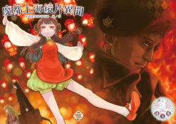 Imperial capital history strange demon kitan part 4 Demon capital Shanghai Kagami Kata Ibun