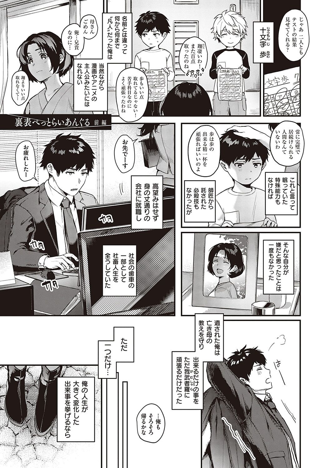 Kedamono Inmoralism page 6 full