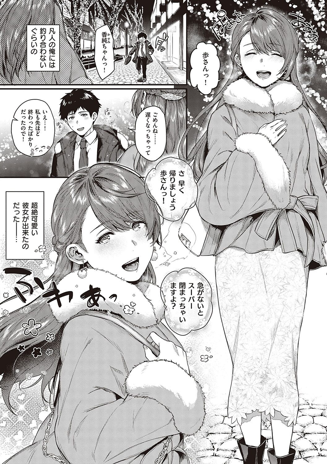 Kedamono Inmoralism page 7 full