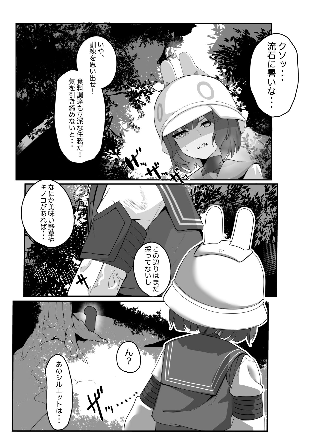 Kinokozuki Usagi Musume page 2 full