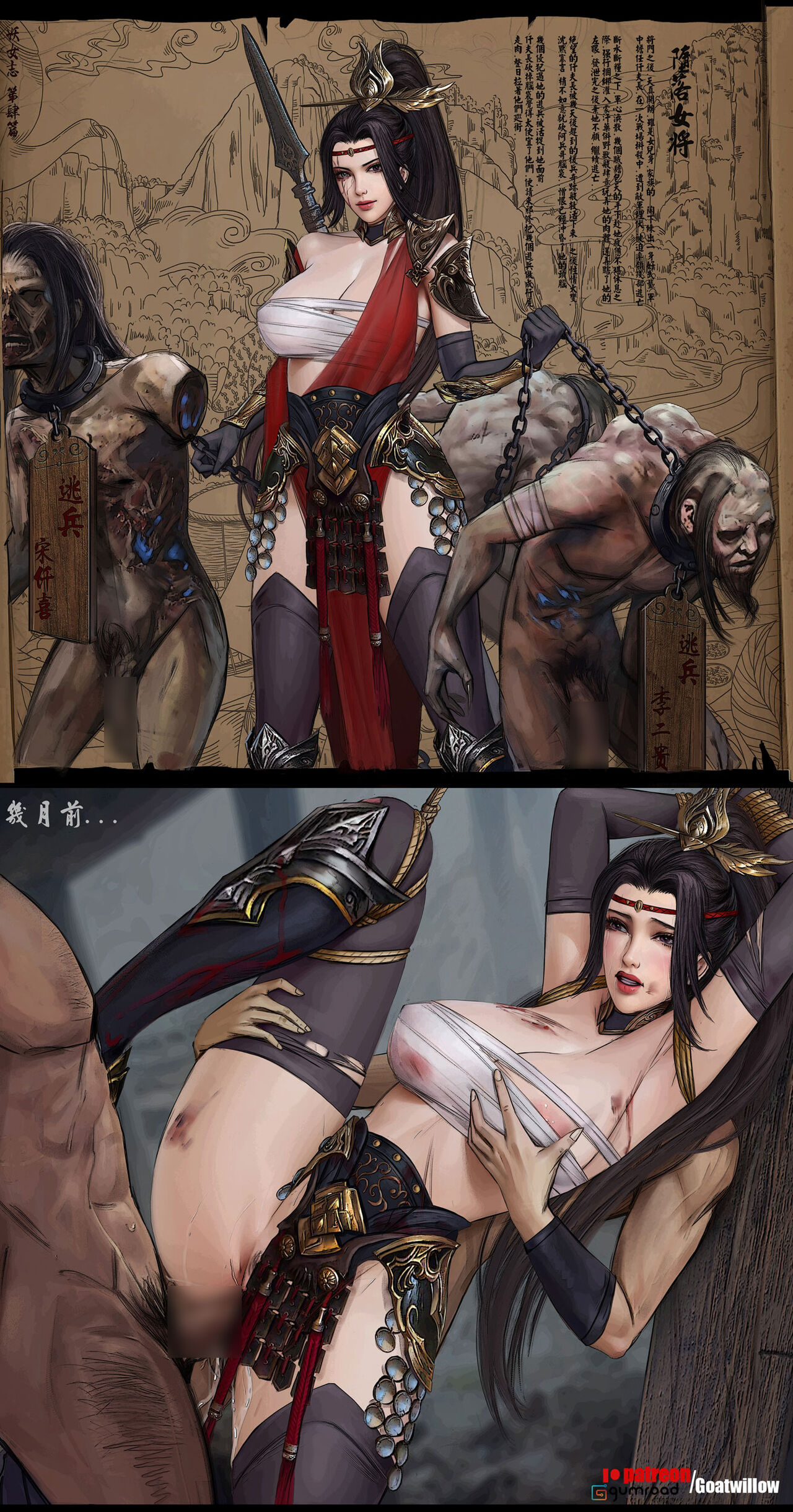●PIXIV● goatwillow page 10 full