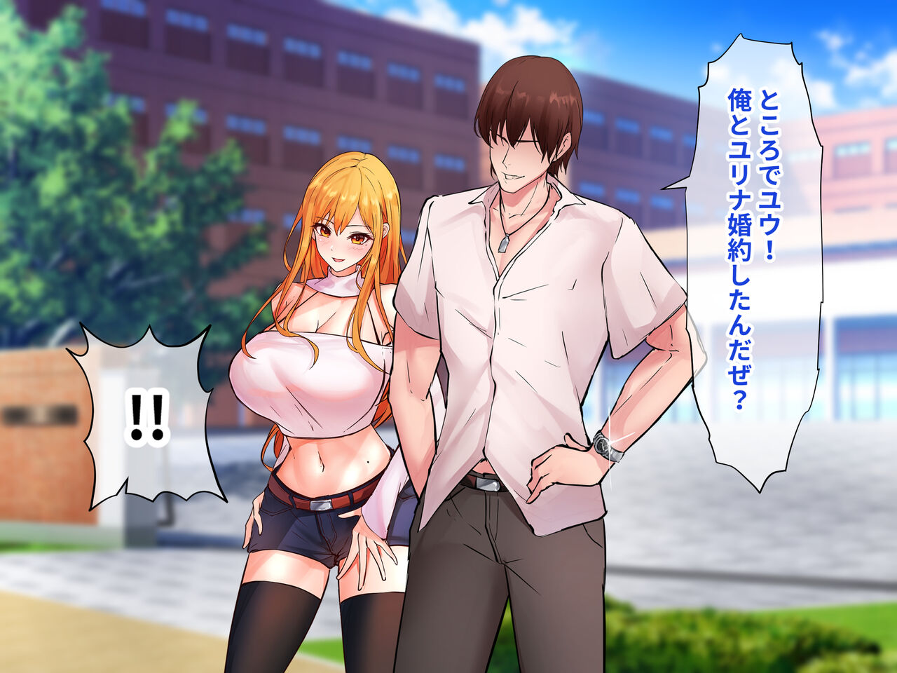 Teno todokanai onnaninatte seikaku createto konyakushita osananajimiwo kyokyunde ubaikaesu hanashi page 10 full