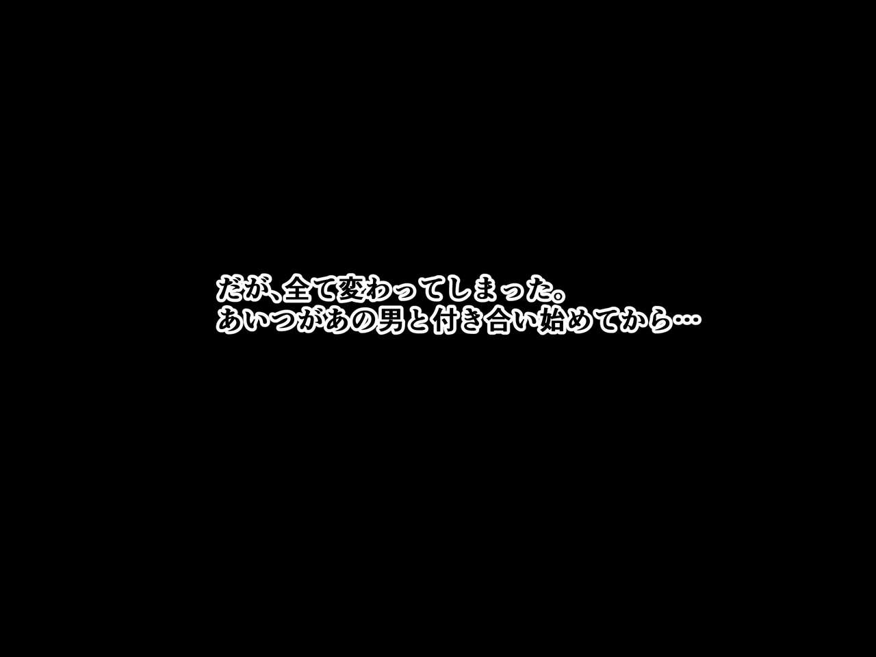 Teno todokanai onnaninatte seikaku createto konyakushita osananajimiwo kyokyunde ubaikaesu hanashi page 2 full