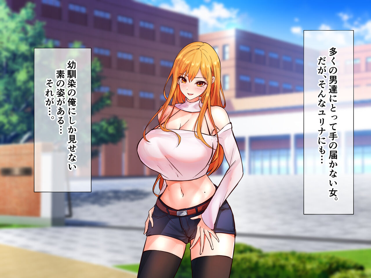 Teno todokanai onnaninatte seikaku createto konyakushita osananajimiwo kyokyunde ubaikaesu hanashi page 4 full