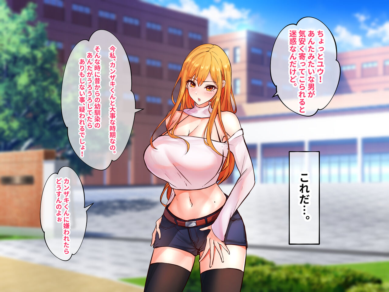 Teno todokanai onnaninatte seikaku createto konyakushita osananajimiwo kyokyunde ubaikaesu hanashi page 5 full