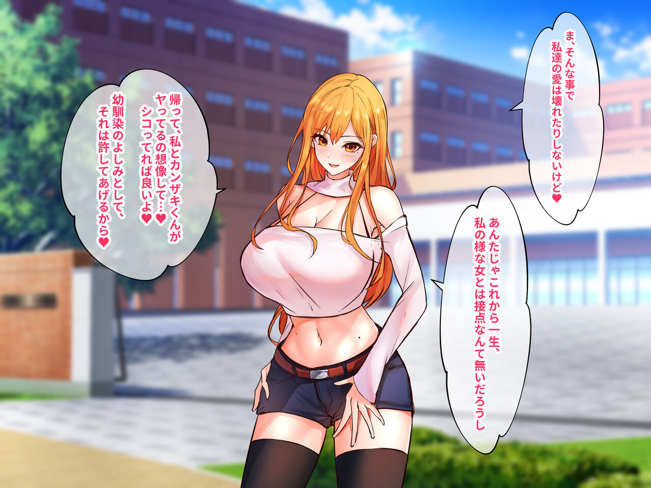 Teno todokanai onnaninatte seikaku createto konyakushita osananajimiwo kyokyunde ubaikaesu hanashi page 6 full