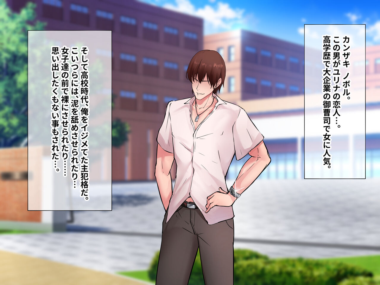 Teno todokanai onnaninatte seikaku createto konyakushita osananajimiwo kyokyunde ubaikaesu hanashi page 8 full