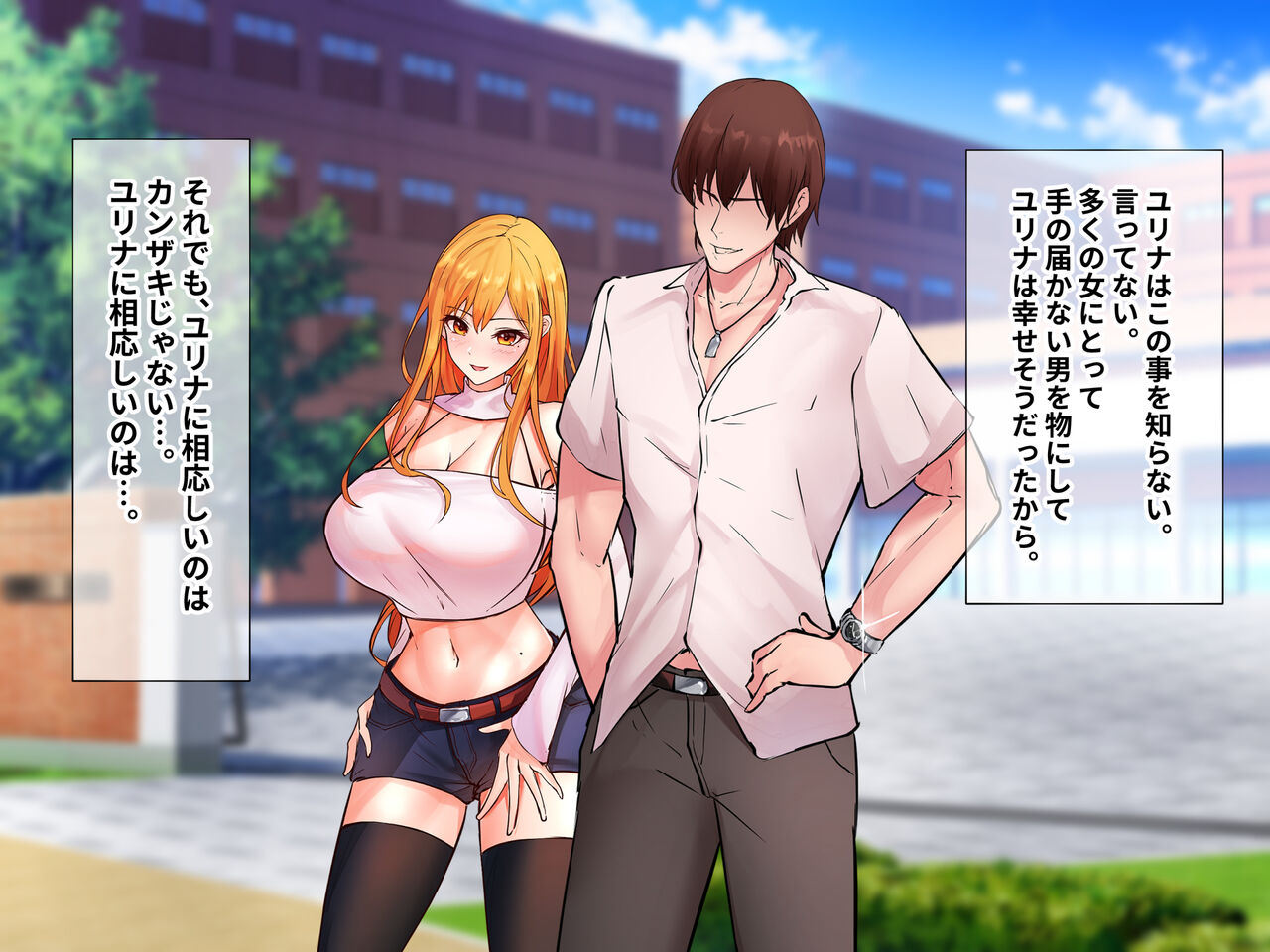 Teno todokanai onnaninatte seikaku createto konyakushita osananajimiwo kyokyunde ubaikaesu hanashi page 9 full