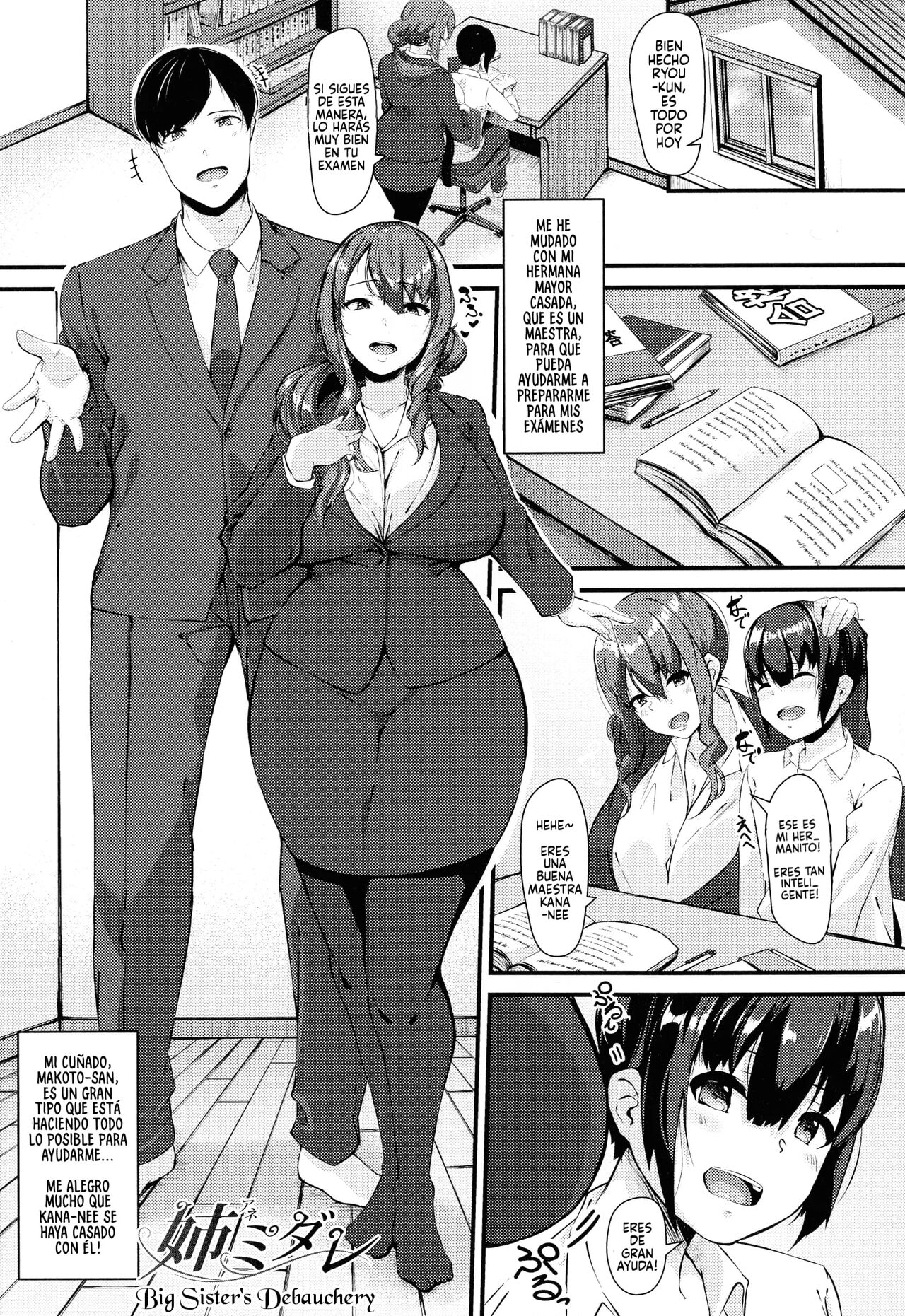 Ane Midare - Big Sister's Debauchery page 1 full