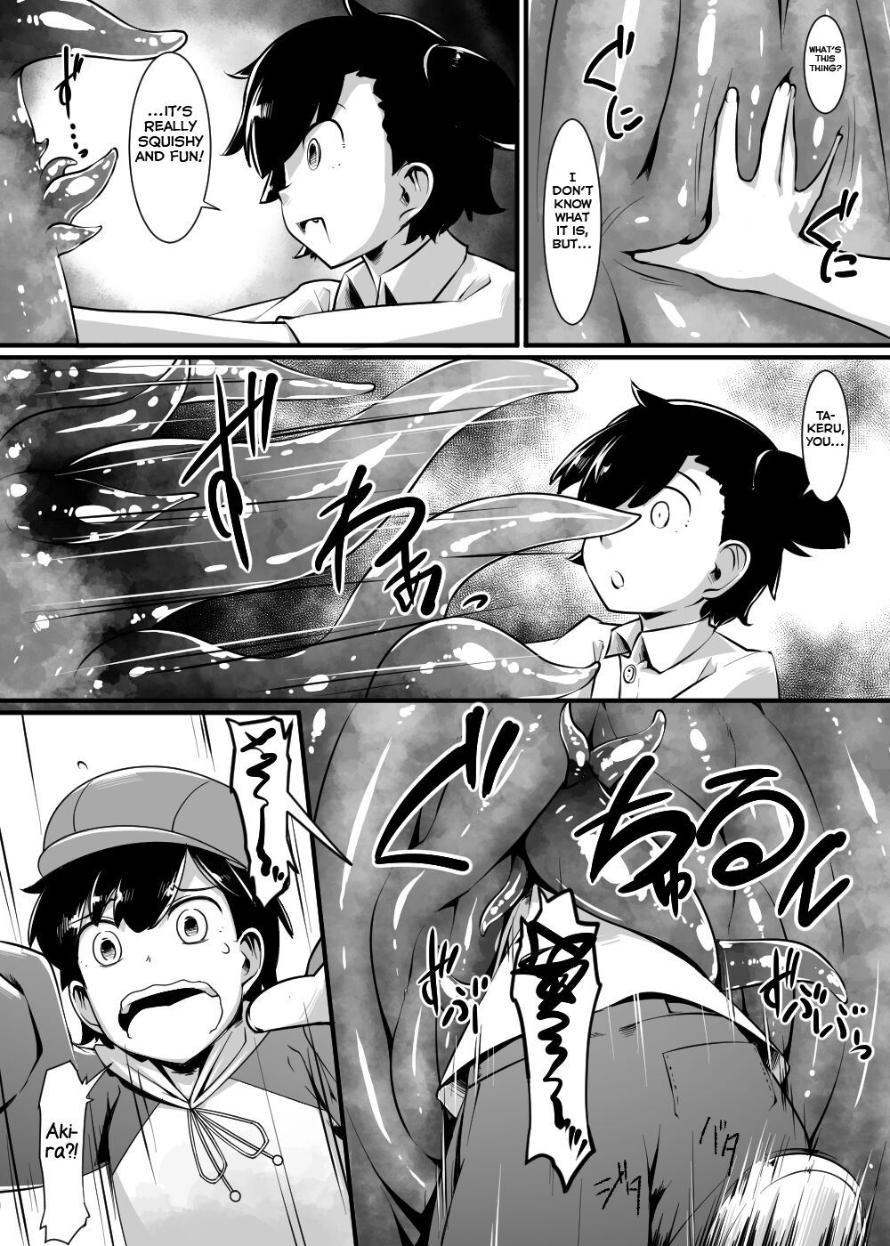 Nikumushi no Hora page 5 full