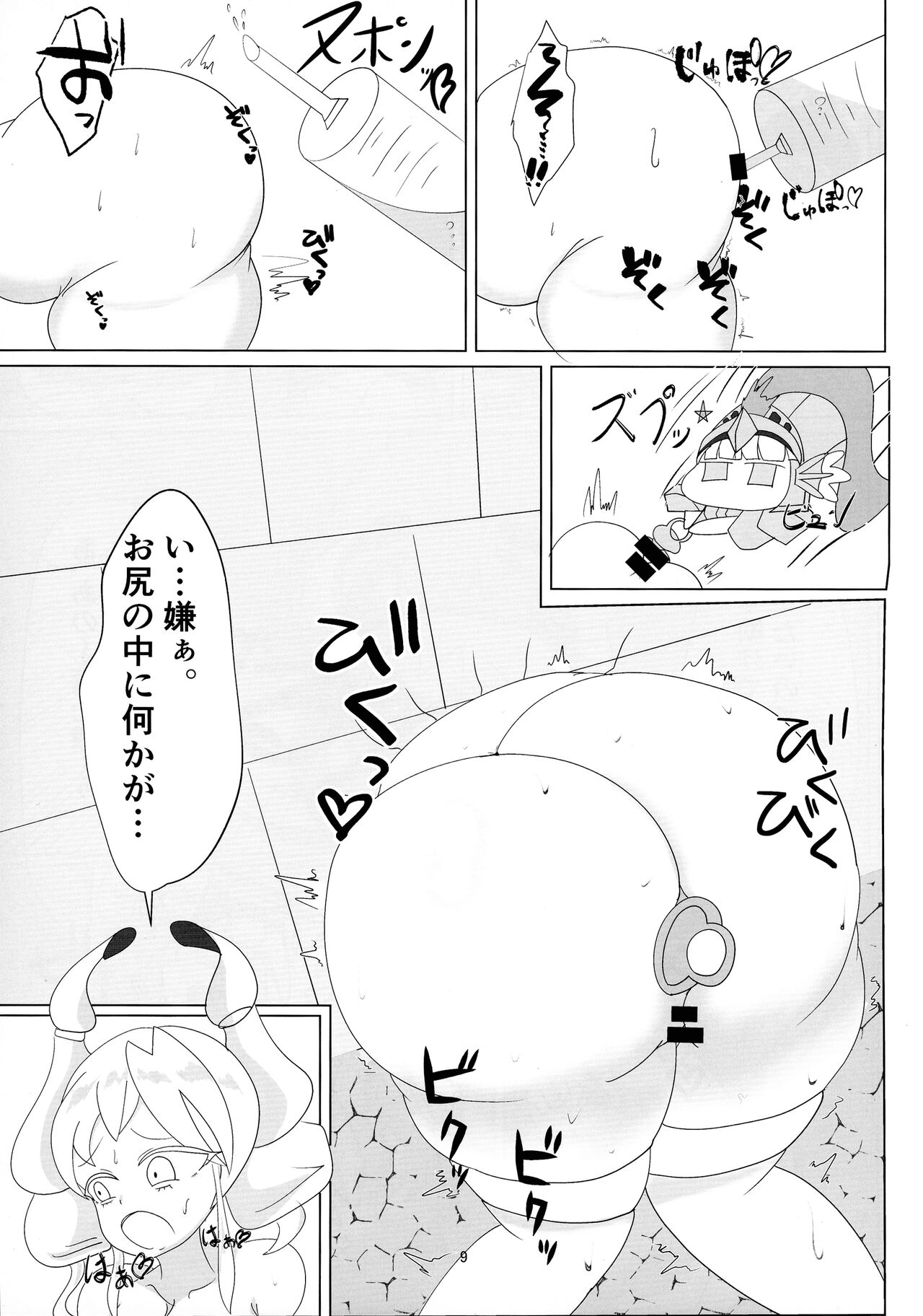 Kabe-chuu no Shirogane Hime page 9 full