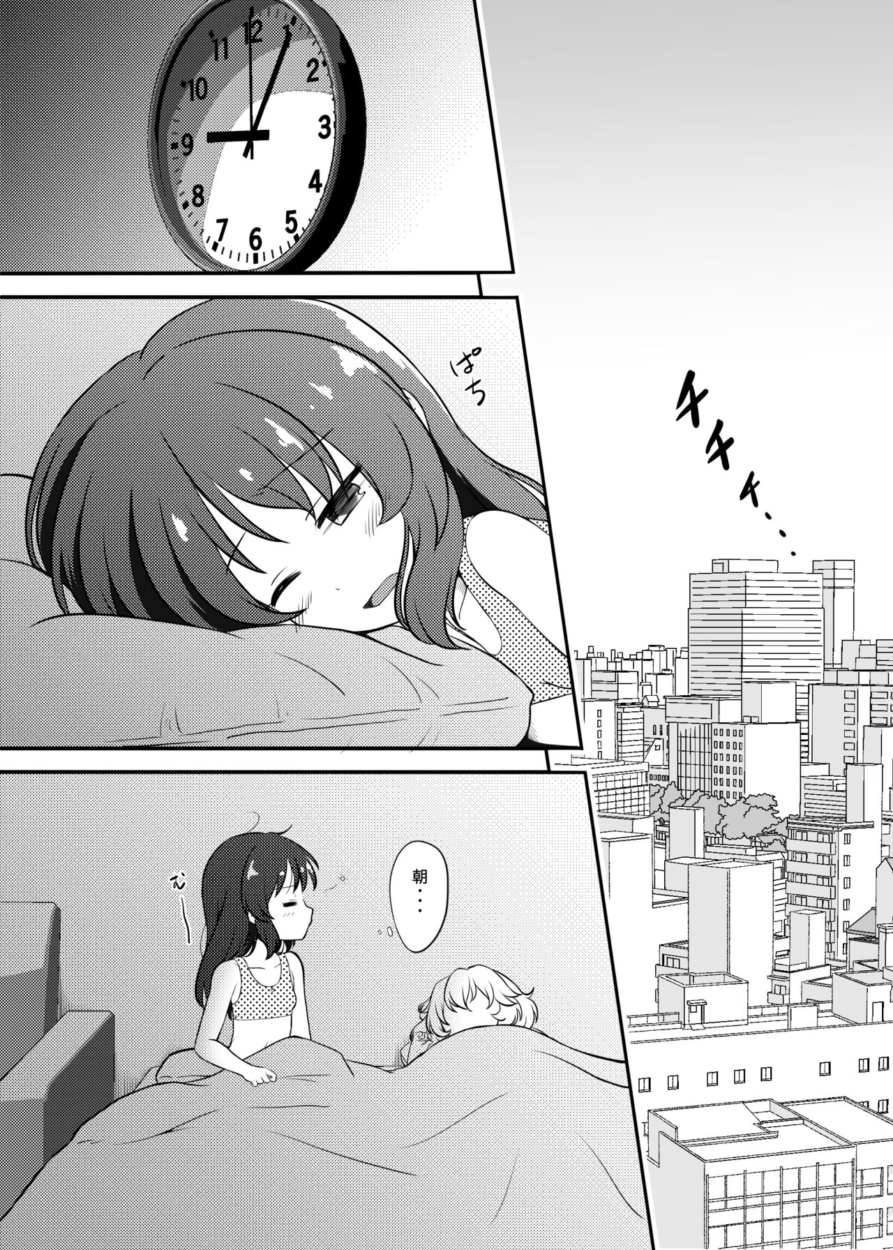 Seikatsu. page 3 full