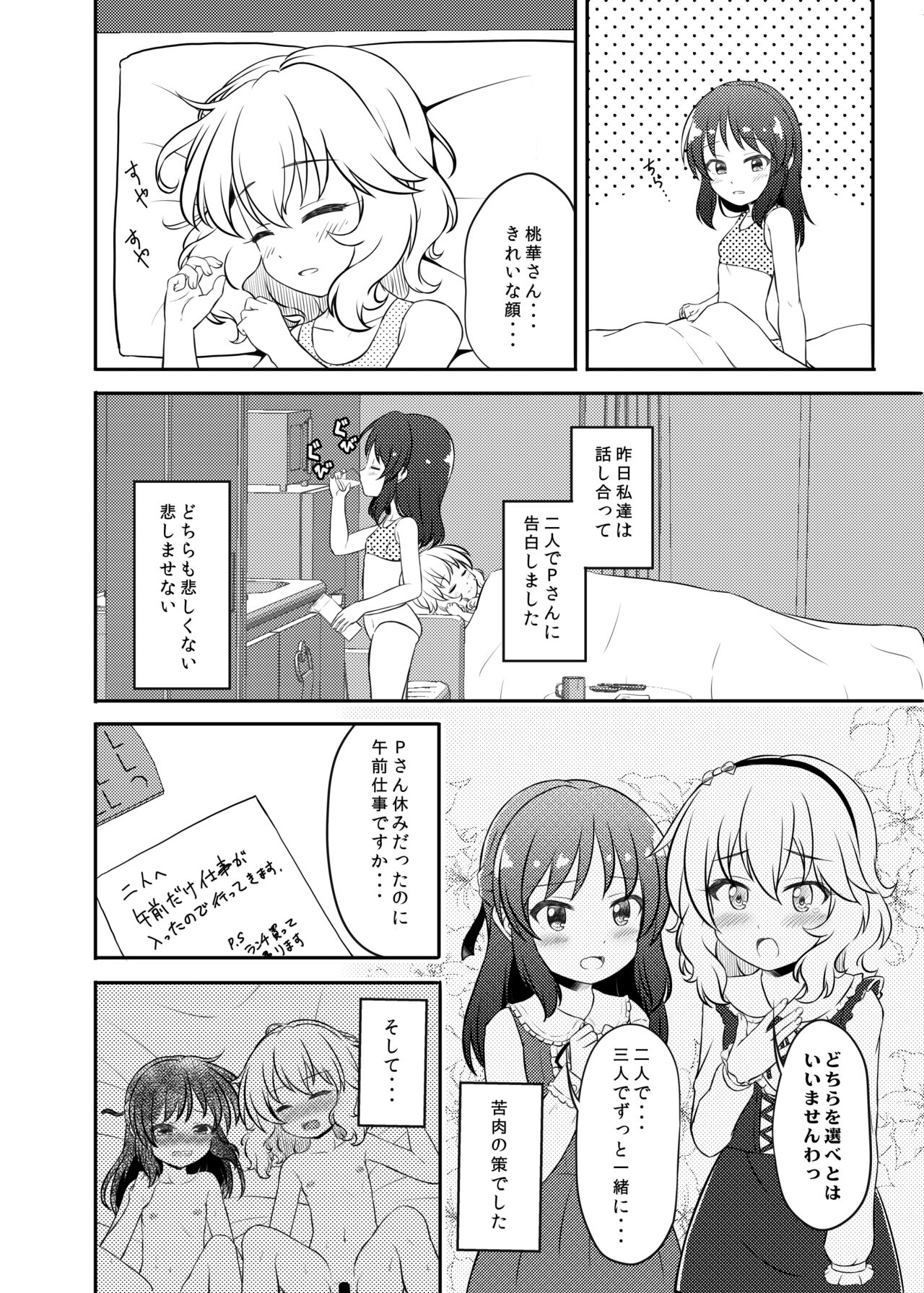 Seikatsu. page 4 full