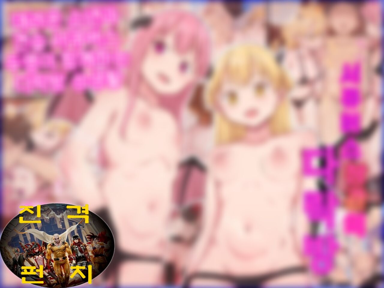 Succubus Shoukan no Yaneurabeya | 서큐버스 창관의 다락방 page 2 full