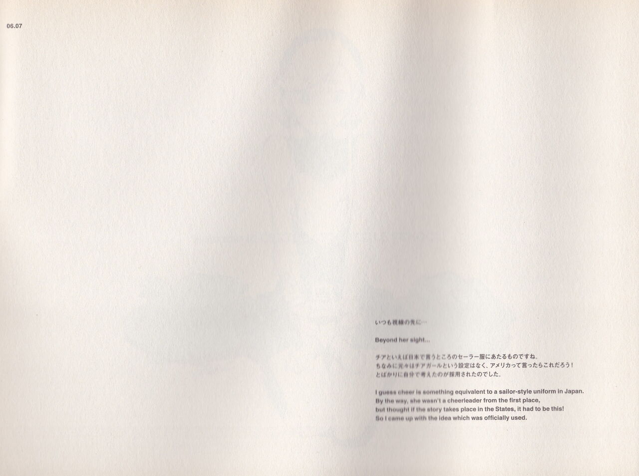 Shigeto Koyama - Blue page 8 full