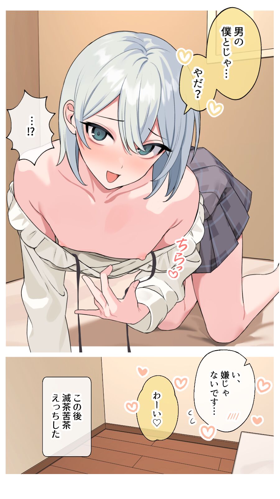 artist:うりうい page 3 full