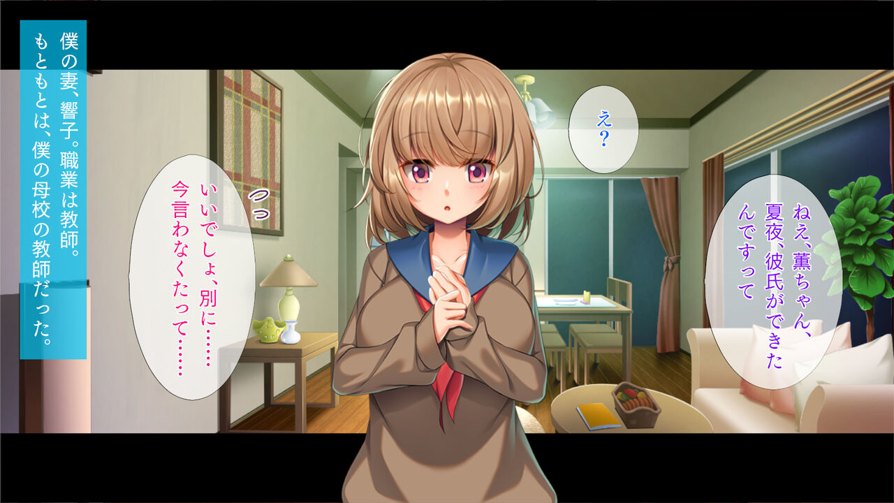 Tsuma no Tsurego to Yagai Play page 3 full