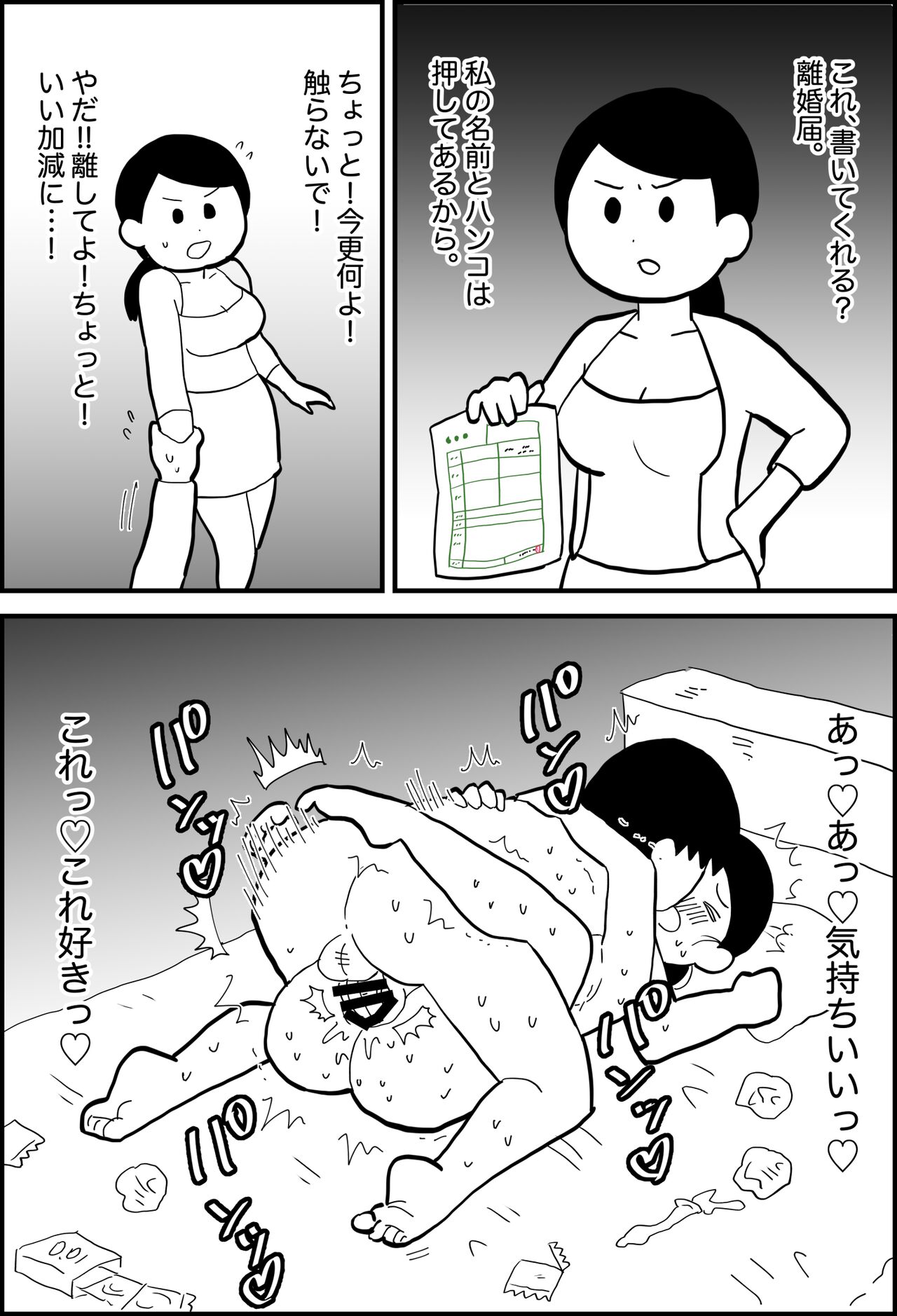 Essay Fuu Sukebe Manga Shuu page 2 full
