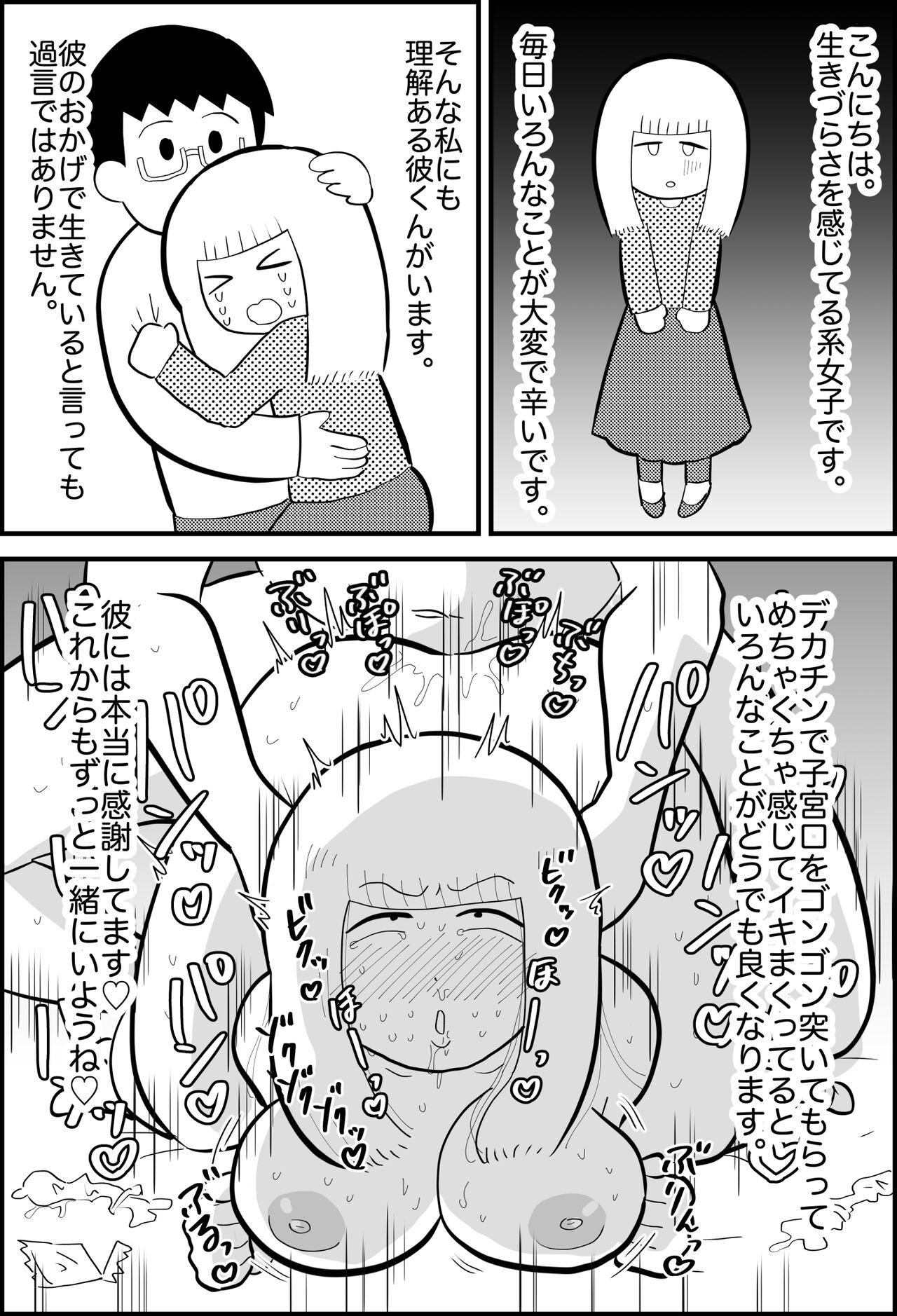 Essay Fuu Sukebe Manga Shuu page 8 full