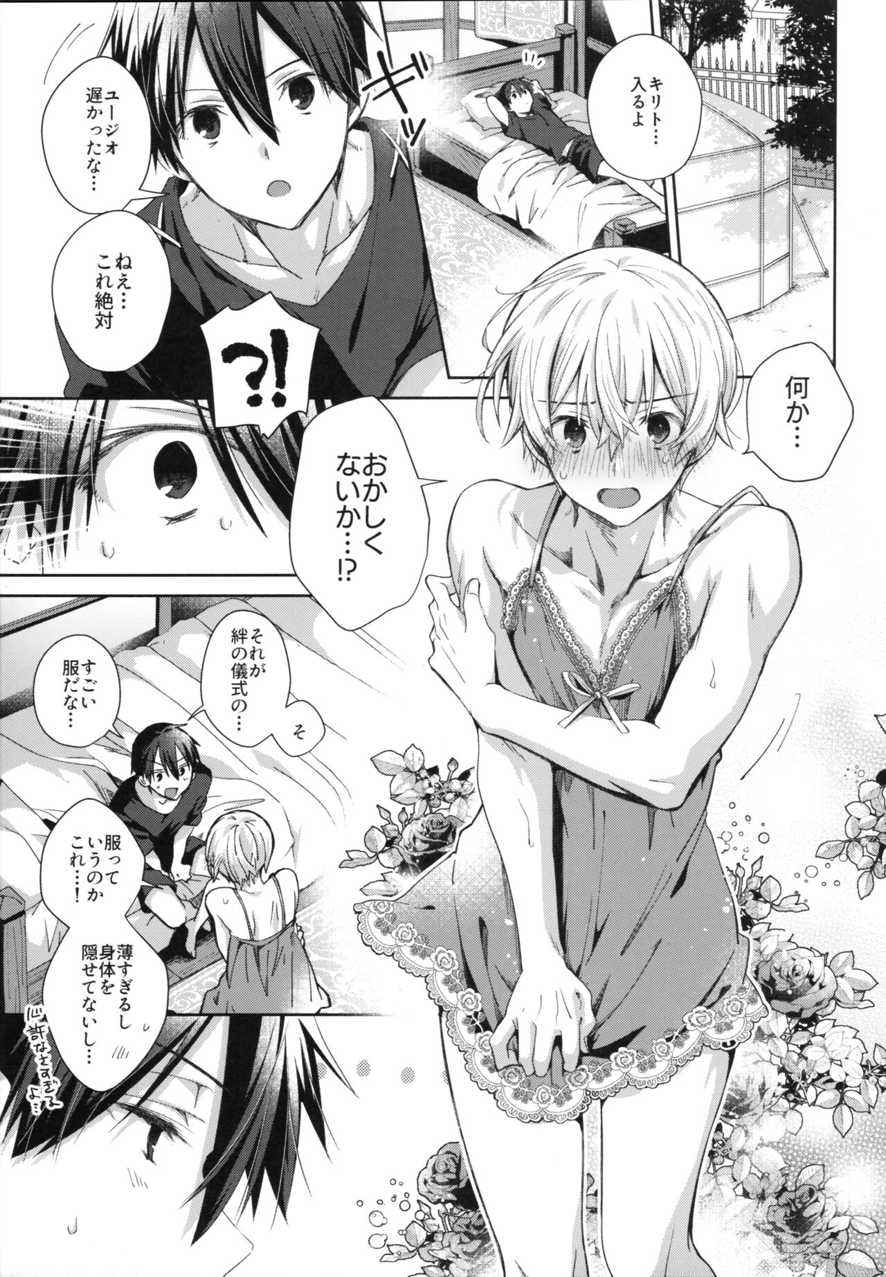 Extra Night page 4 full