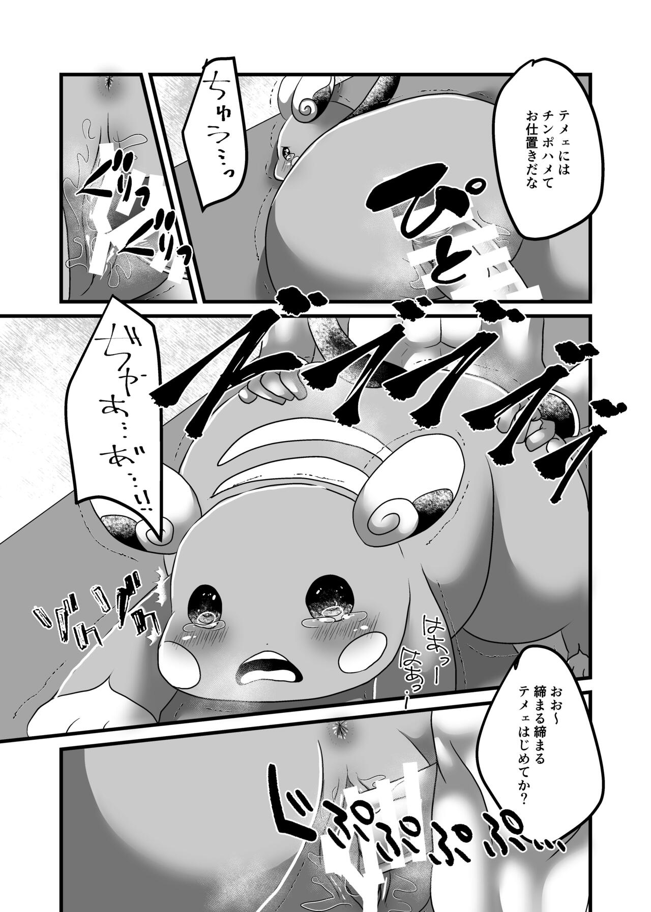 Surf Rape page 6 full