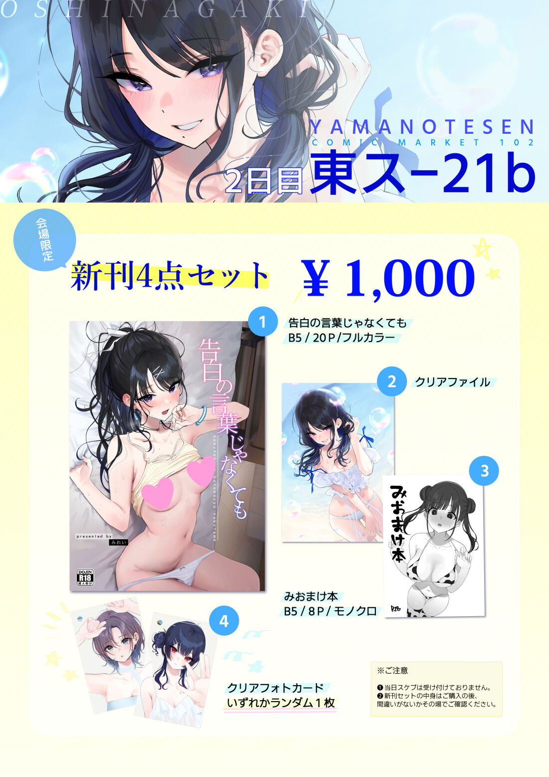 ●PIXIV● みれい page 6 full