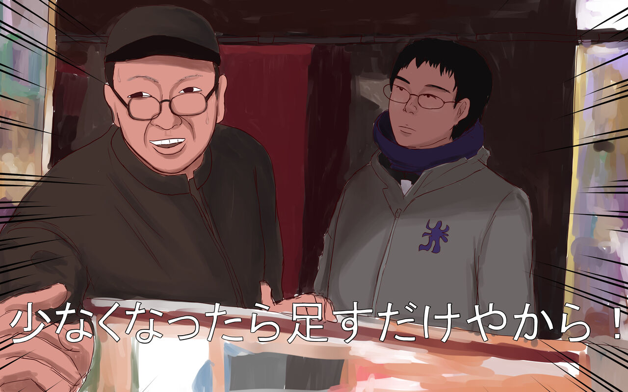 齋藤レンジ page 7 full