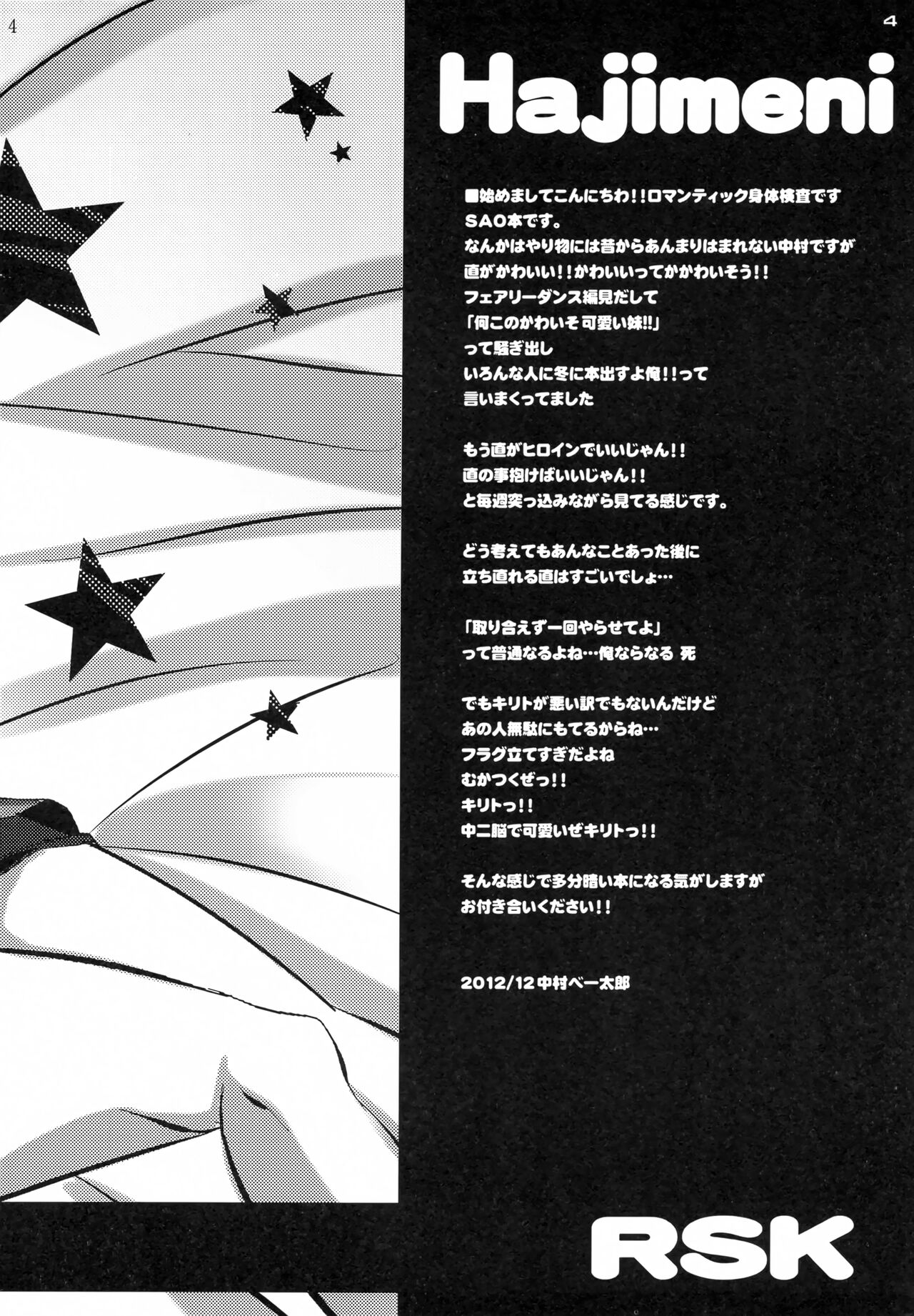 Shoujo wa Gikei ni Koi wo Suru page 3 full