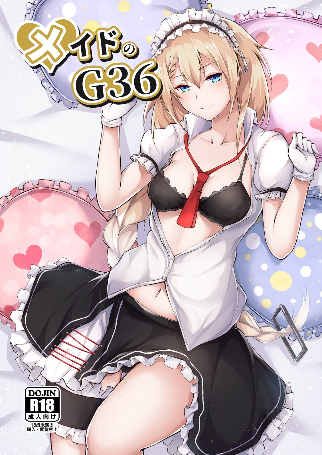 Maid no G36 | 메이드 G36 page 1 full