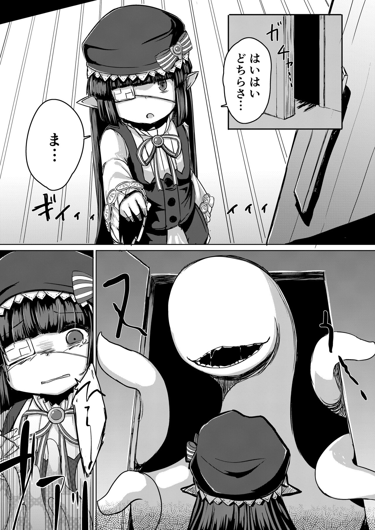 Shokushu ni Natteshimatta no de Seikoushou o Semaru page 4 full