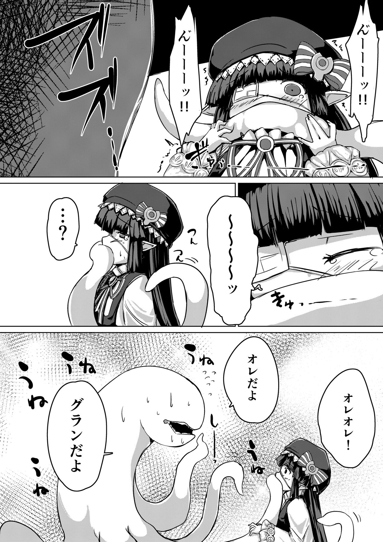 Shokushu ni Natteshimatta no de Seikoushou o Semaru page 5 full