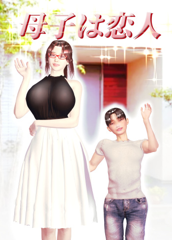 Boshi wa Koibito cover