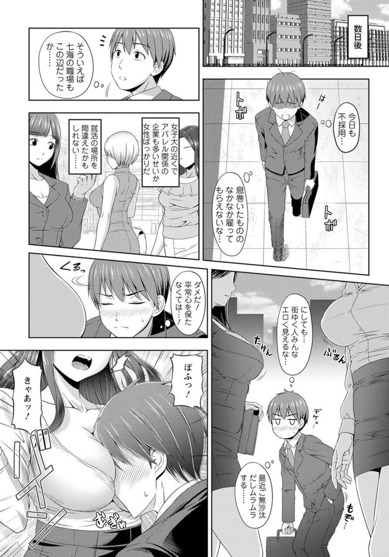 Zetsurin-sugiru Sex Therapy ~Nando Itte mo Gaman Dekinai! ~ 1 page 7 full