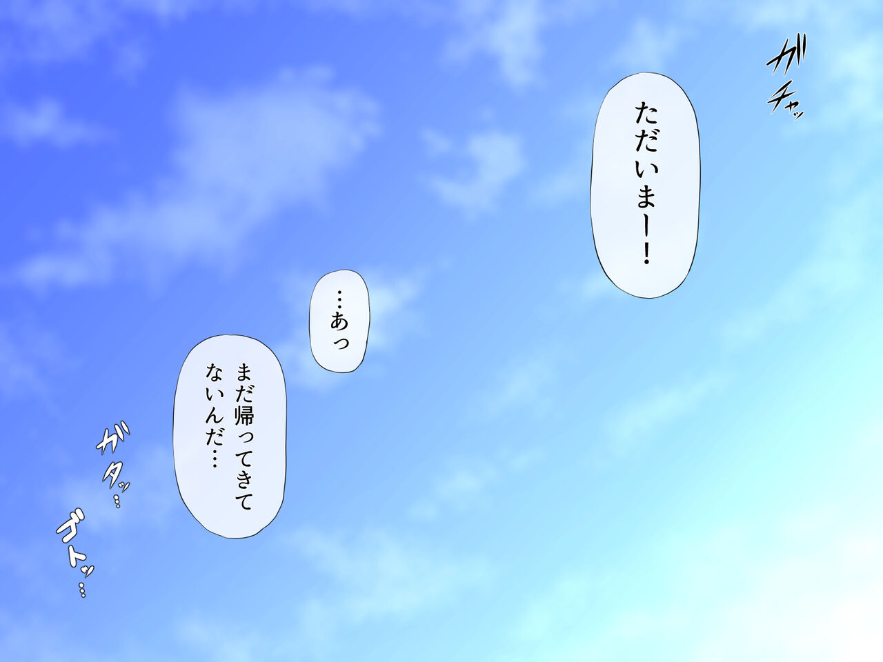 Onee-chan wa Boku wo Amayaka shitai. page 2 full
