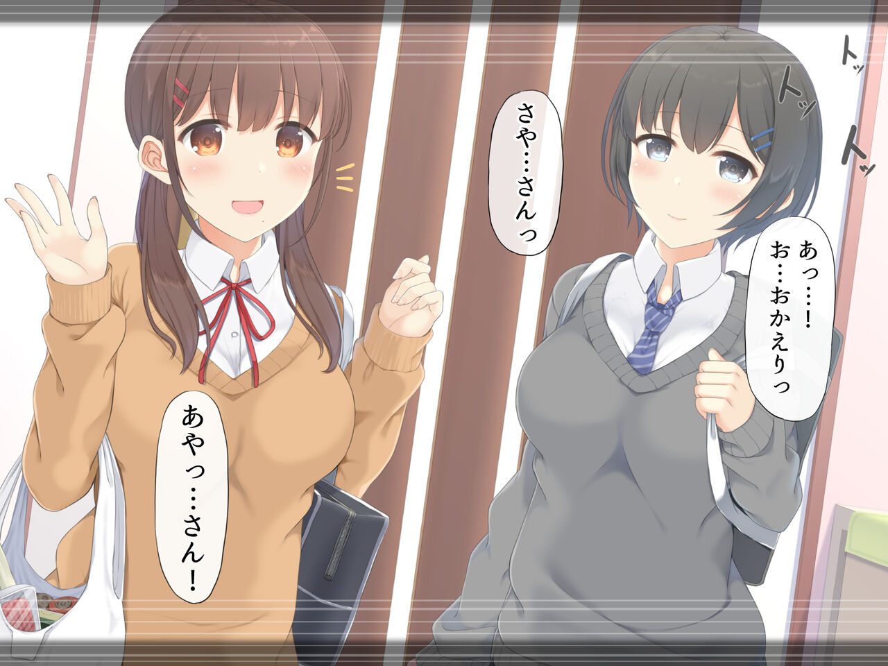 Onee-chan wa Boku wo Amayaka shitai. page 5 full