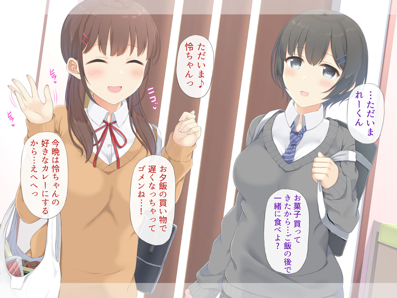 Onee-chan wa Boku wo Amayaka shitai. page 7 full