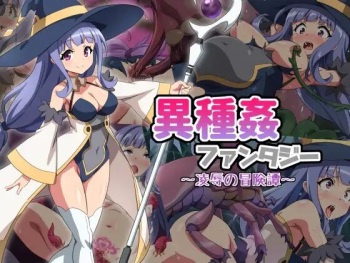 Ishu Kan Fantajii ～ Ryoujoku no Bouken Tan ～ cover
