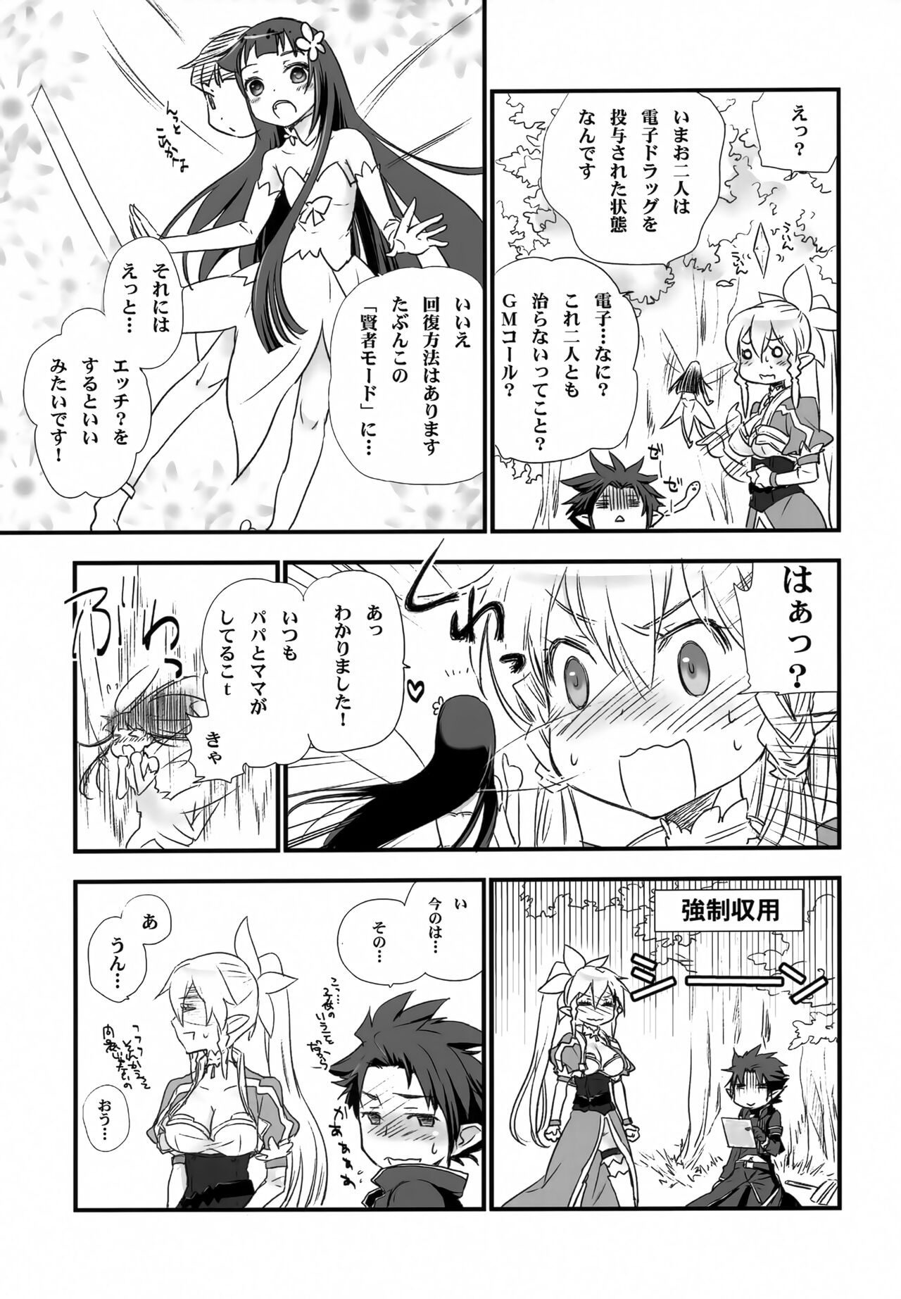 Fairy Tail page 10 full
